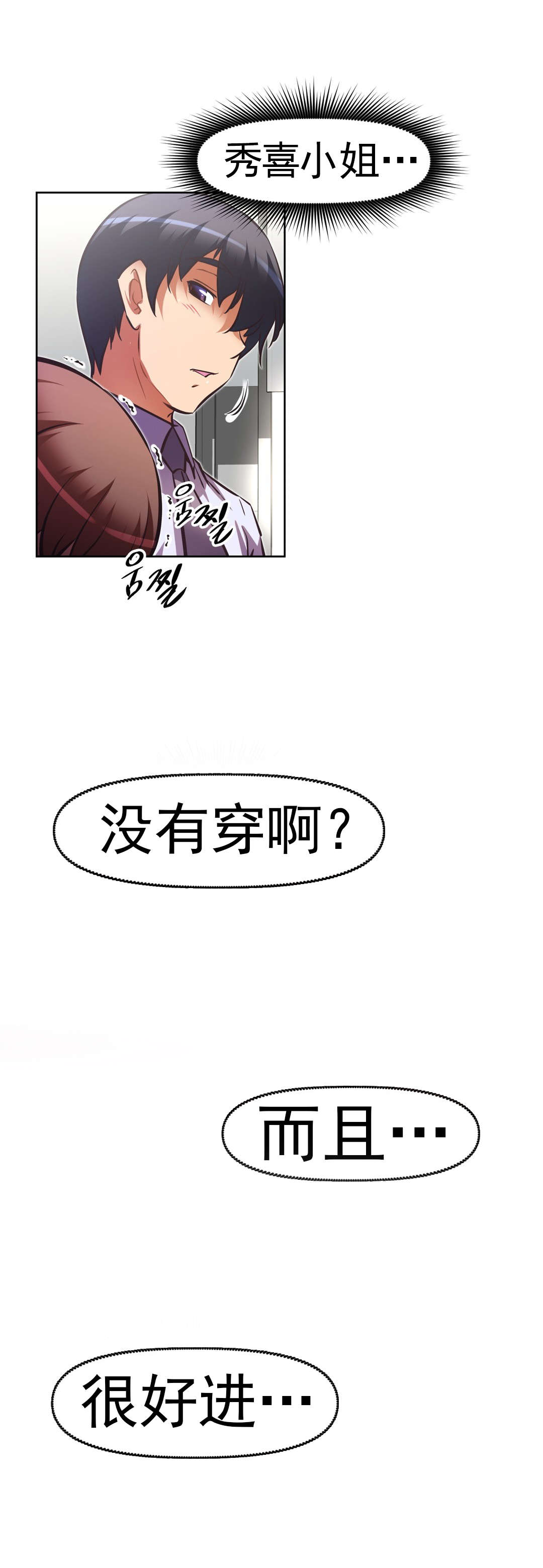 《本能觉醒》漫画最新章节第169章：调节免费下拉式在线观看章节第【15】张图片