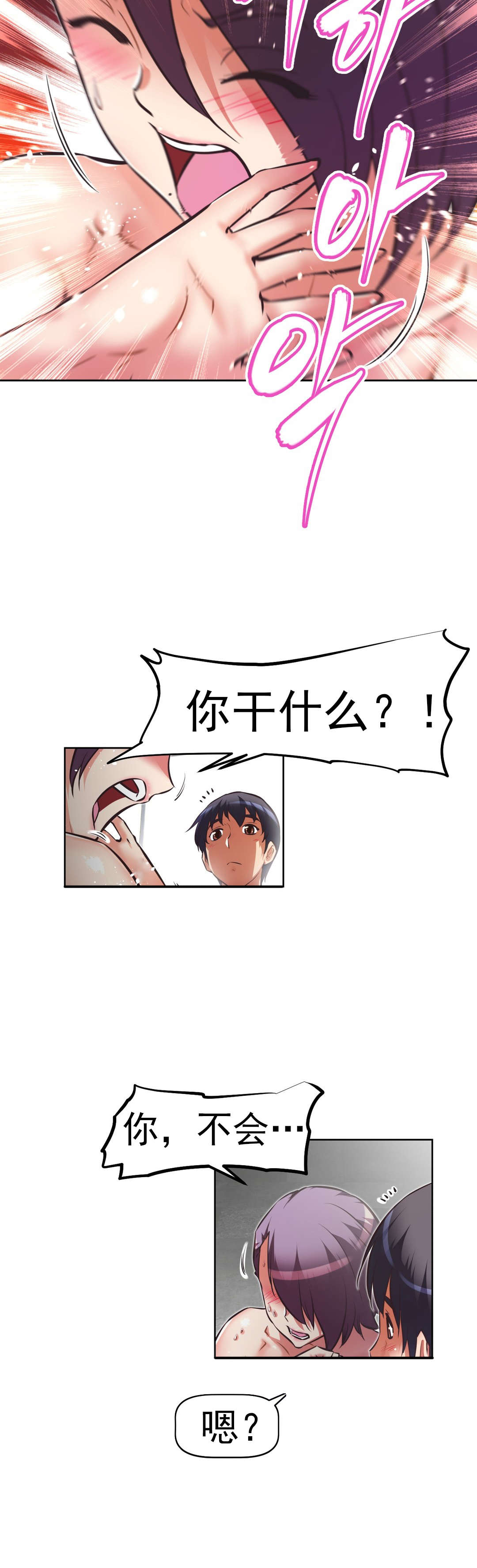 《本能觉醒》漫画最新章节第170章：把柄？免费下拉式在线观看章节第【15】张图片