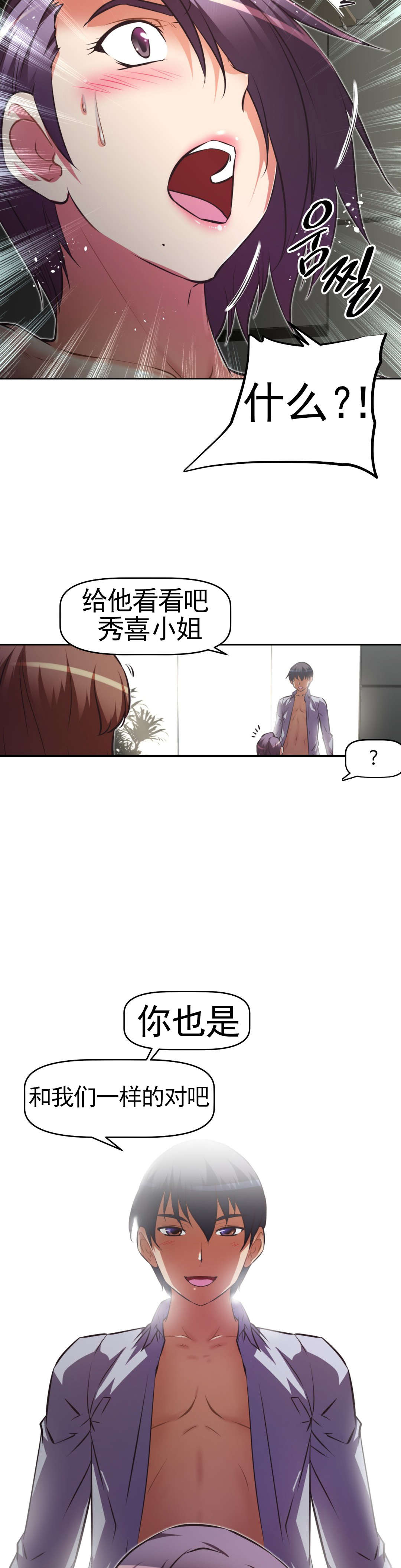 《本能觉醒》漫画最新章节第170章：把柄？免费下拉式在线观看章节第【12】张图片