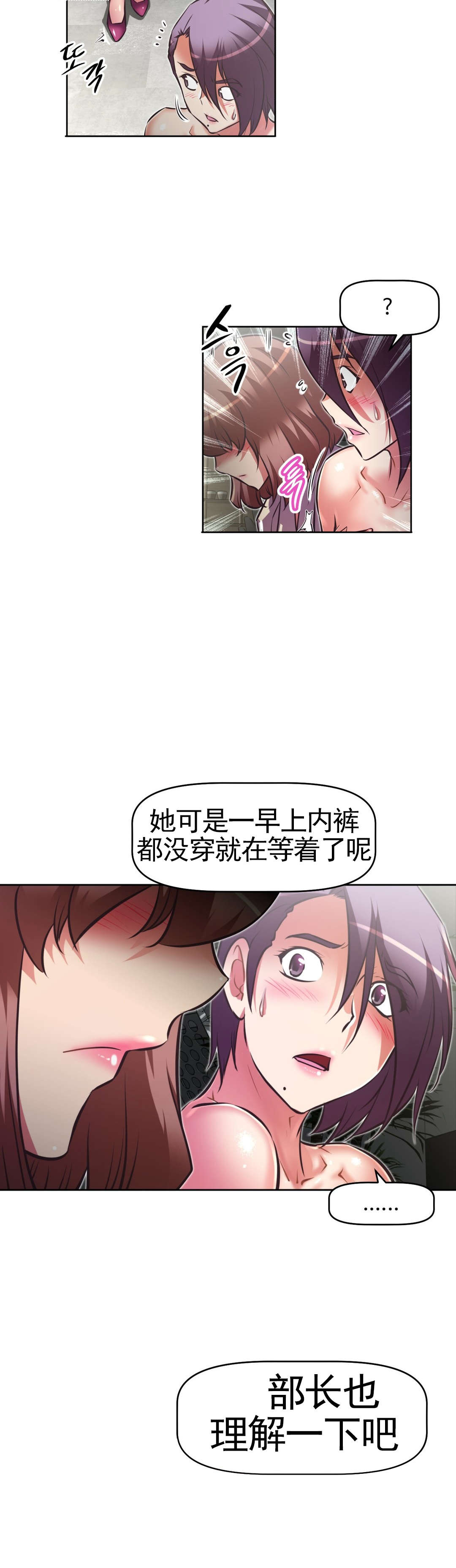 《本能觉醒》漫画最新章节第170章：把柄？免费下拉式在线观看章节第【6】张图片