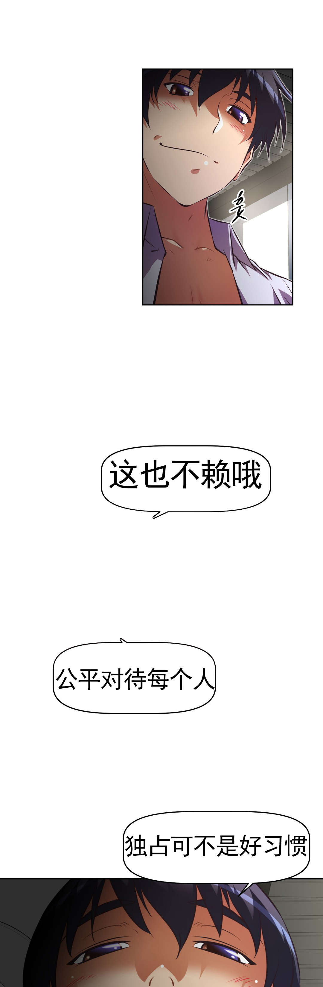 《本能觉醒》漫画最新章节第171章：见一见免费下拉式在线观看章节第【7】张图片