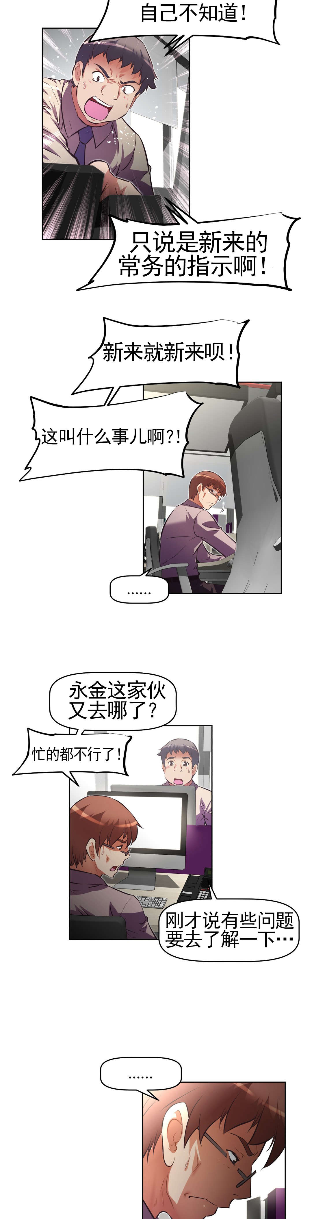 《本能觉醒》漫画最新章节第171章：见一见免费下拉式在线观看章节第【4】张图片