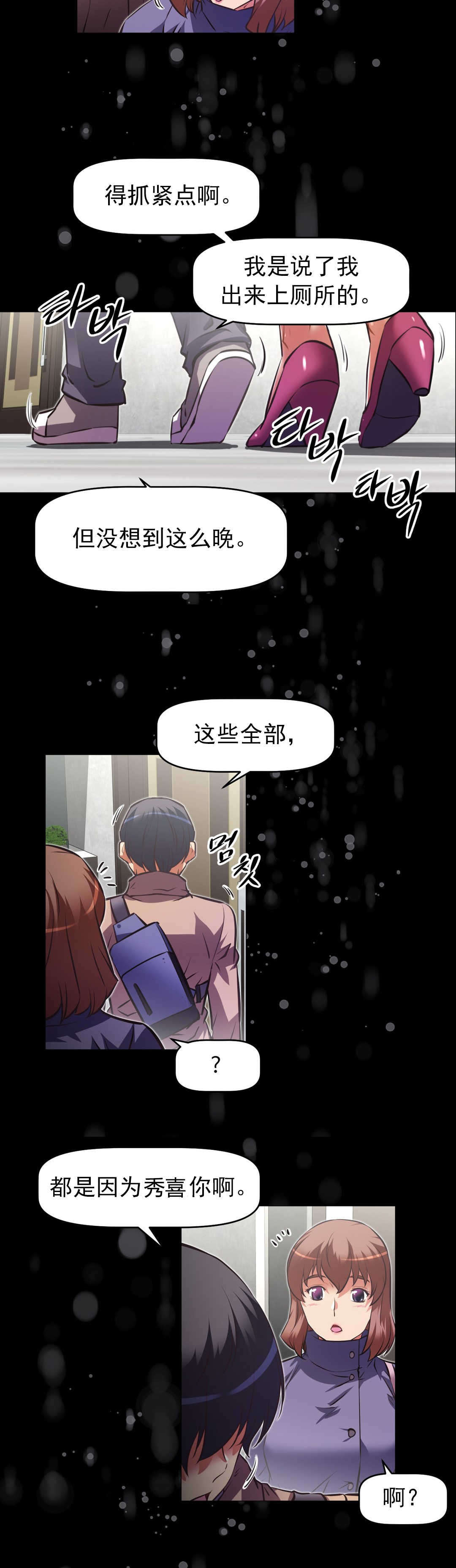 《本能觉醒》漫画最新章节第174章：前辈？免费下拉式在线观看章节第【8】张图片