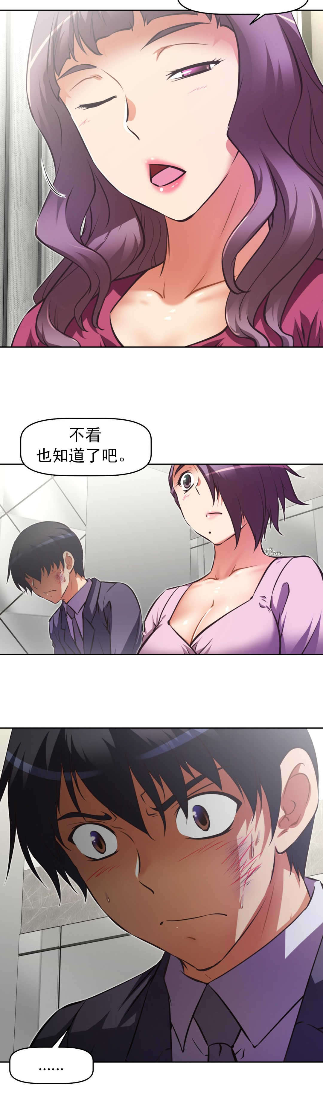 《本能觉醒》漫画最新章节第174章：前辈？免费下拉式在线观看章节第【17】张图片