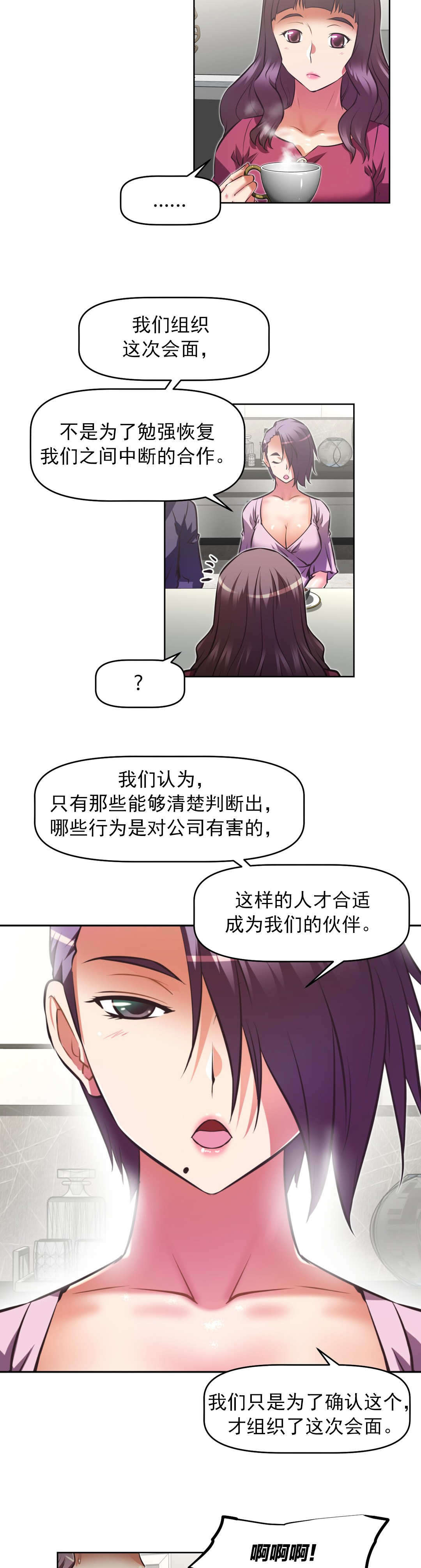 《本能觉醒》漫画最新章节第176章：好不安免费下拉式在线观看章节第【7】张图片