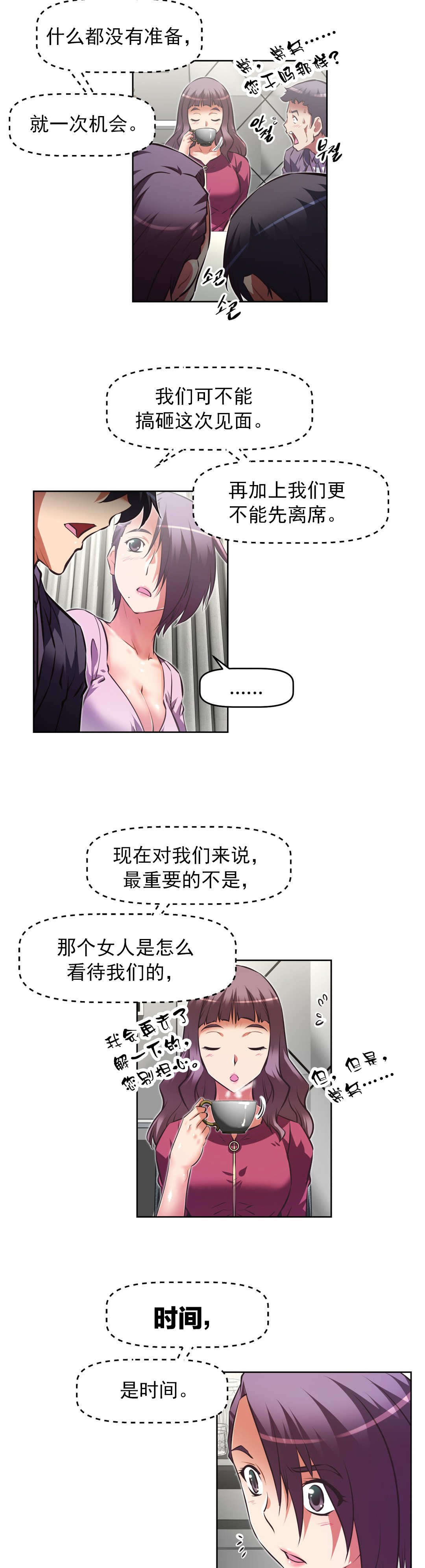 《本能觉醒》漫画最新章节第176章：好不安免费下拉式在线观看章节第【11】张图片