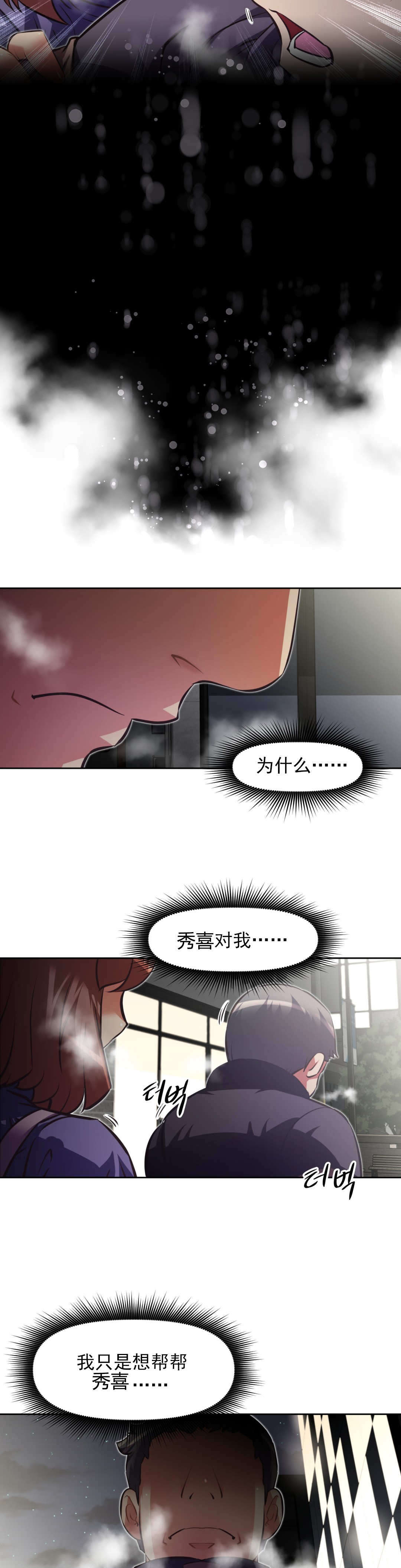 《本能觉醒》漫画最新章节第176章：好不安免费下拉式在线观看章节第【3】张图片