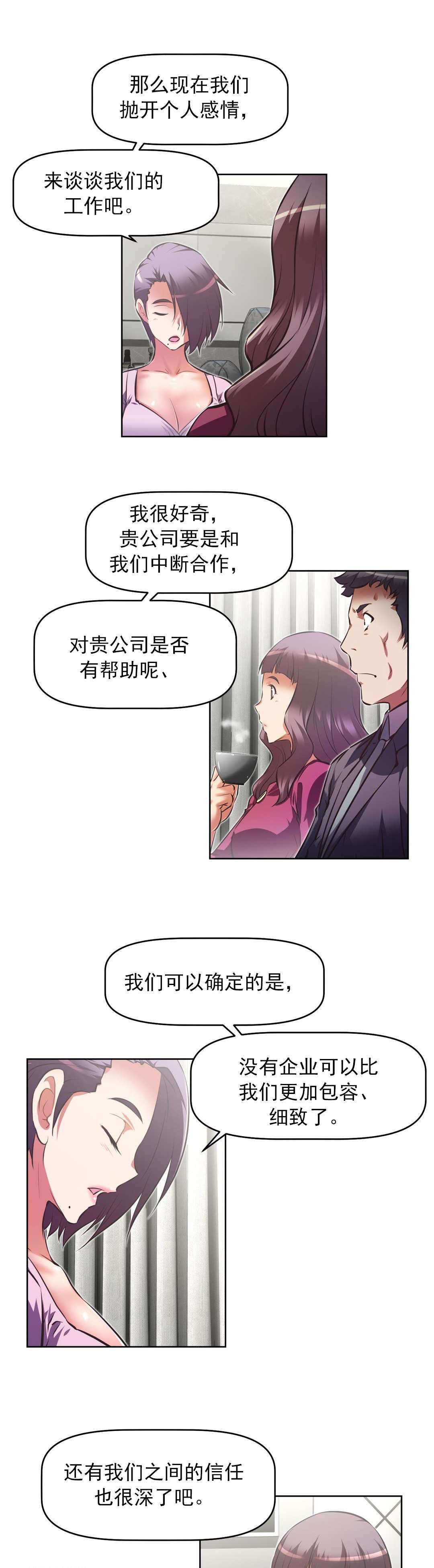 《本能觉醒》漫画最新章节第176章：好不安免费下拉式在线观看章节第【8】张图片