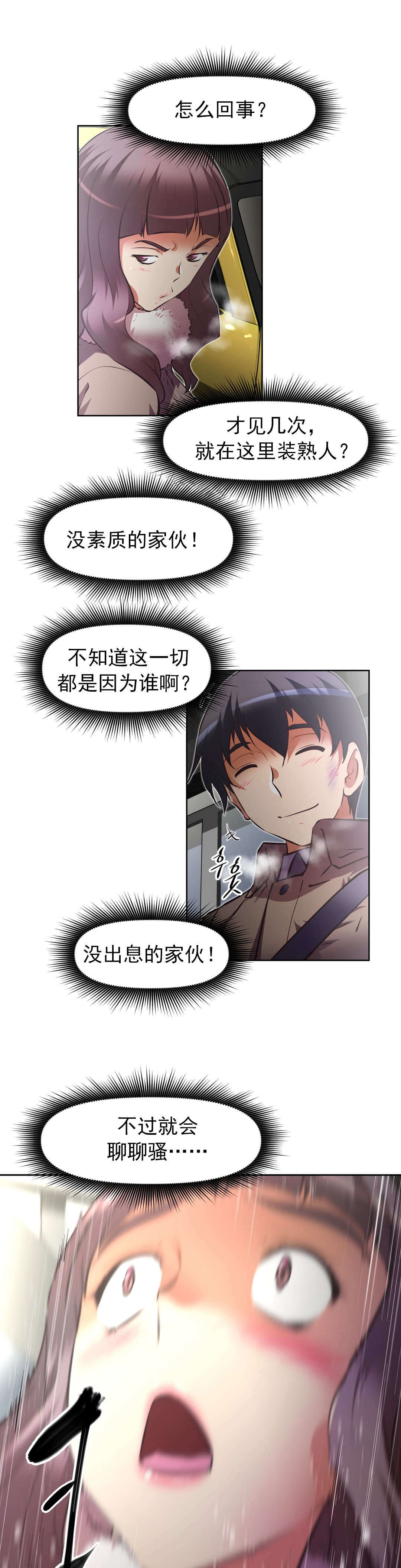 《本能觉醒》漫画最新章节第178章：主动免费下拉式在线观看章节第【5】张图片