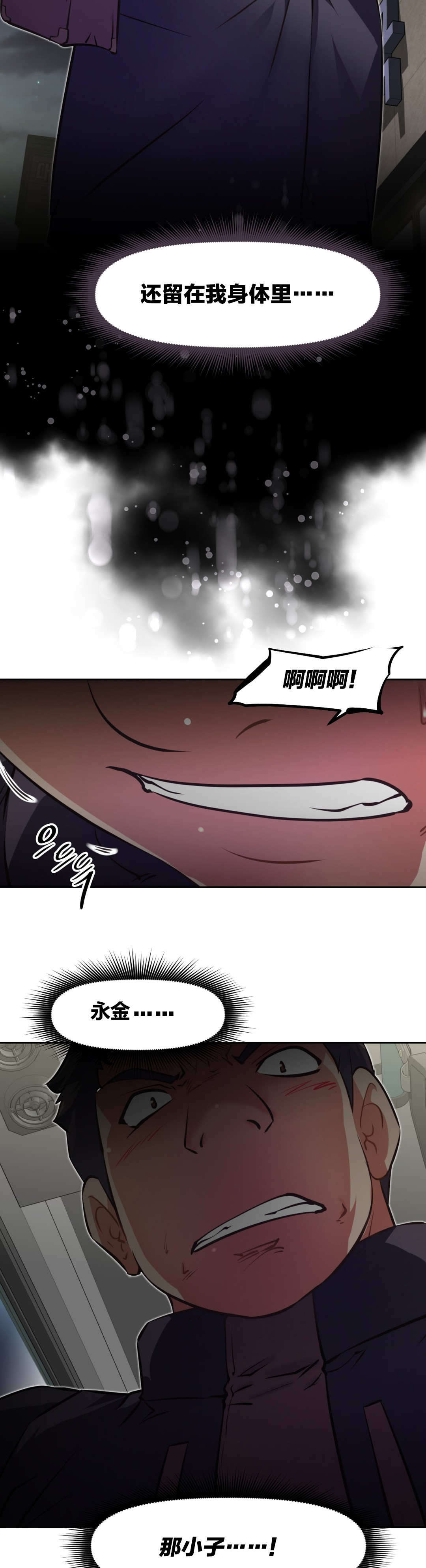 《本能觉醒》漫画最新章节第178章：主动免费下拉式在线观看章节第【13】张图片