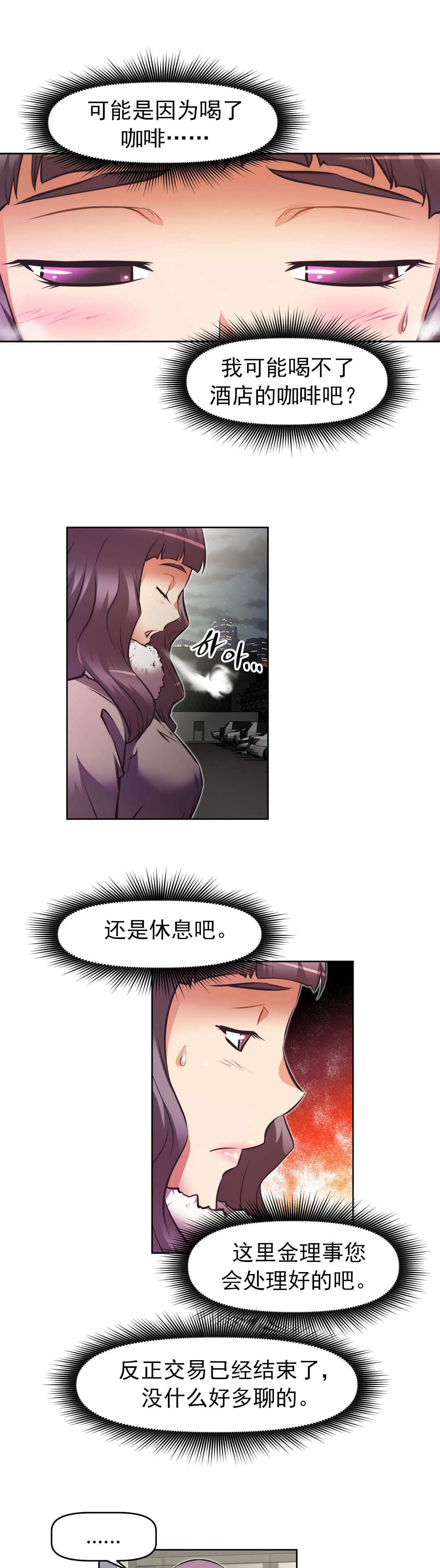 《本能觉醒》漫画最新章节第178章：主动免费下拉式在线观看章节第【9】张图片