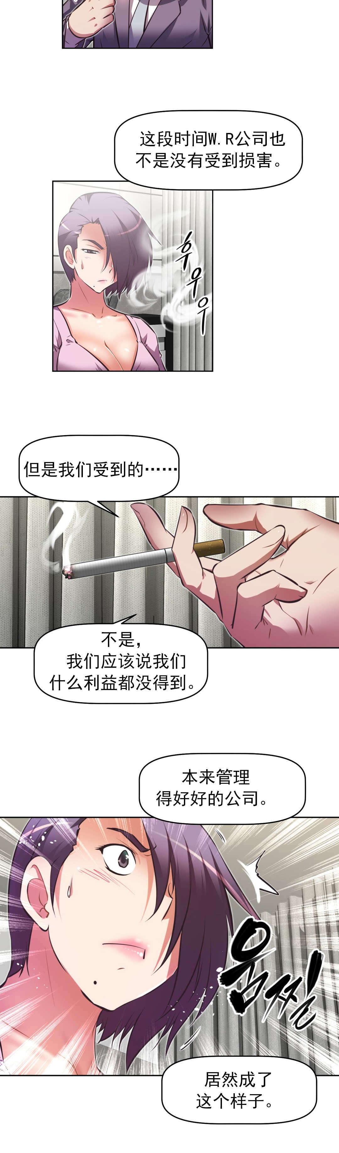 《本能觉醒》漫画最新章节第179章：成功免费下拉式在线观看章节第【13】张图片