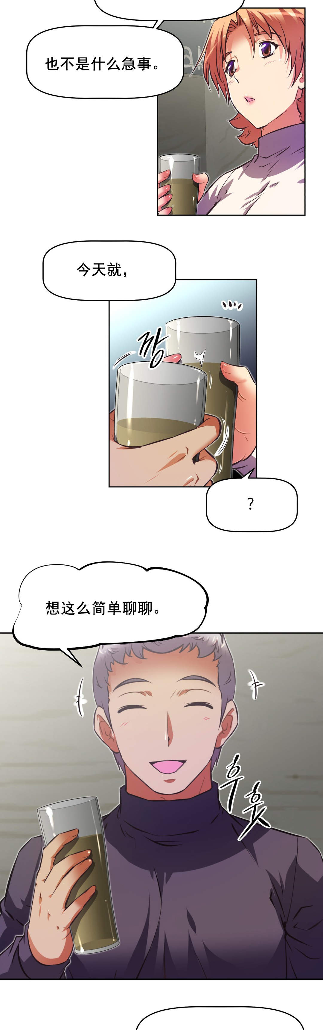 《本能觉醒》漫画最新章节第180章：都糟了免费下拉式在线观看章节第【7】张图片