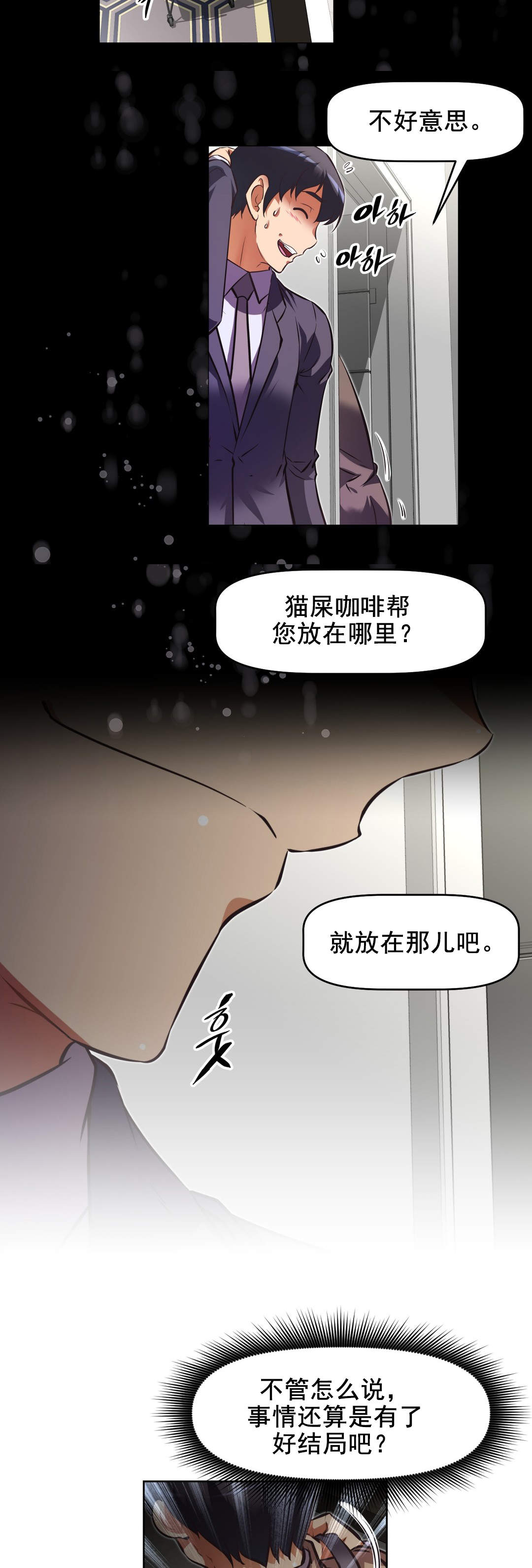 《本能觉醒》漫画最新章节第181章：手段免费下拉式在线观看章节第【10】张图片