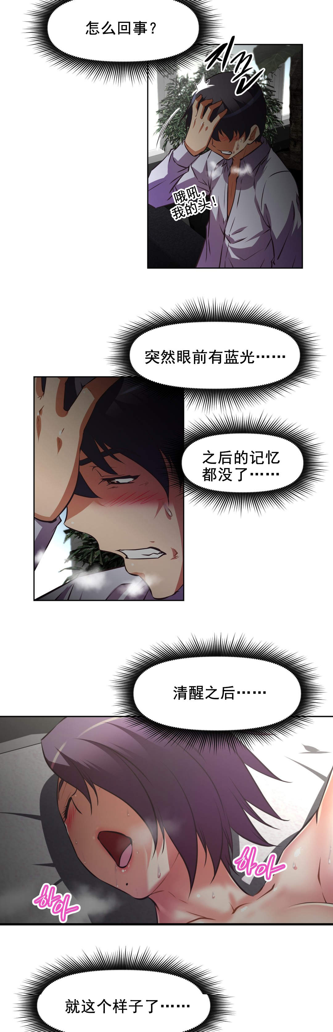 《本能觉醒》漫画最新章节第184章：察觉免费下拉式在线观看章节第【4】张图片