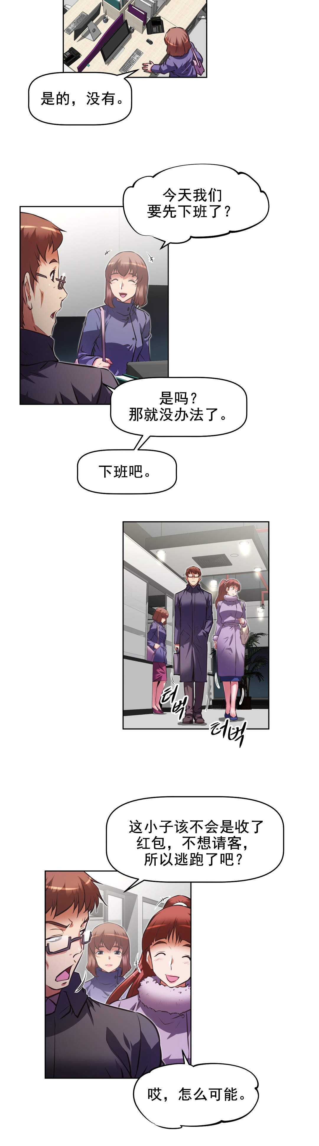 《本能觉醒》漫画最新章节第184章：察觉免费下拉式在线观看章节第【8】张图片