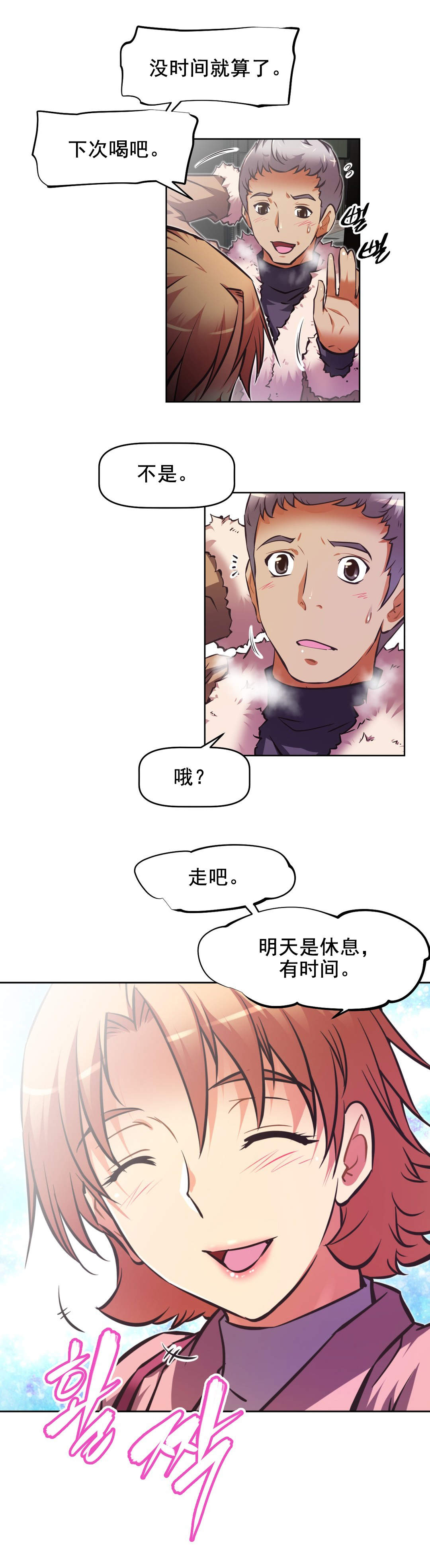 《本能觉醒》漫画最新章节第186章：都是因为你免费下拉式在线观看章节第【13】张图片