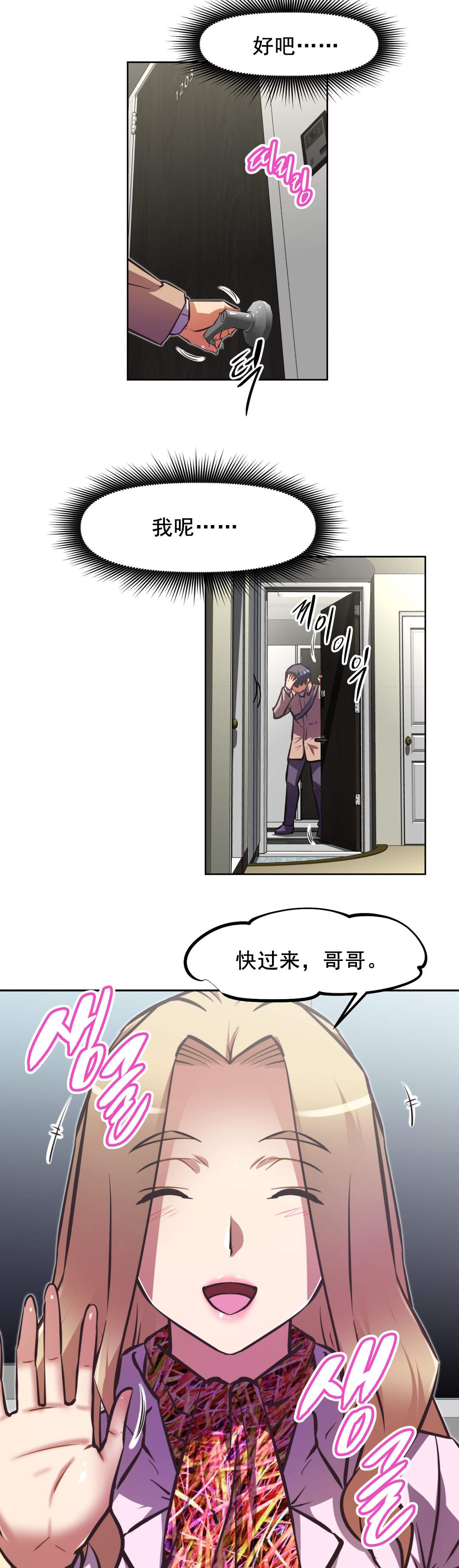 《本能觉醒》漫画最新章节第186章：都是因为你免费下拉式在线观看章节第【3】张图片