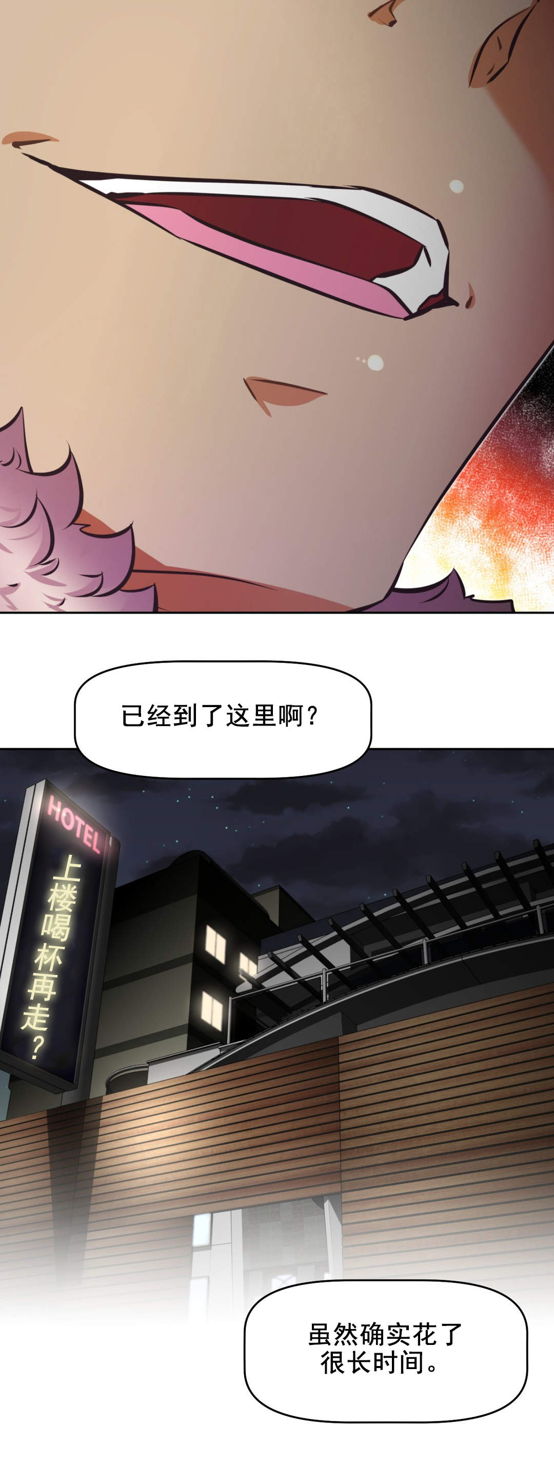 《本能觉醒》漫画最新章节第187章：占据免费下拉式在线观看章节第【9】张图片