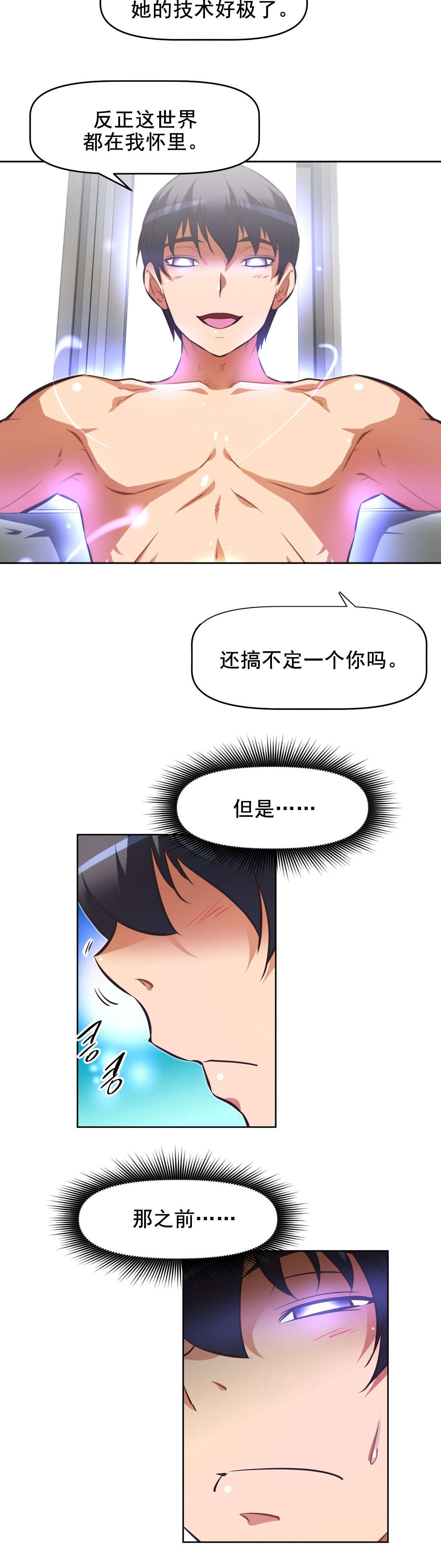 《本能觉醒》漫画最新章节第189章：放纵免费下拉式在线观看章节第【1】张图片