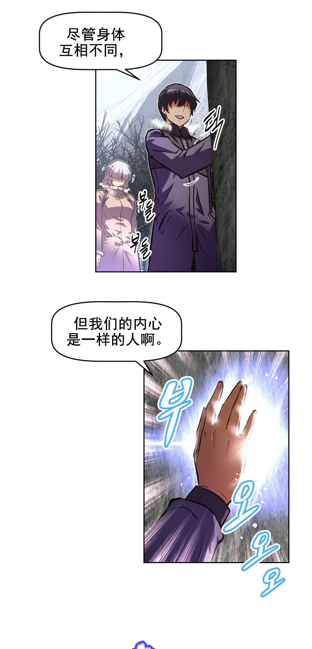 《本能觉醒》漫画最新章节第191章：先走一步免费下拉式在线观看章节第【3】张图片