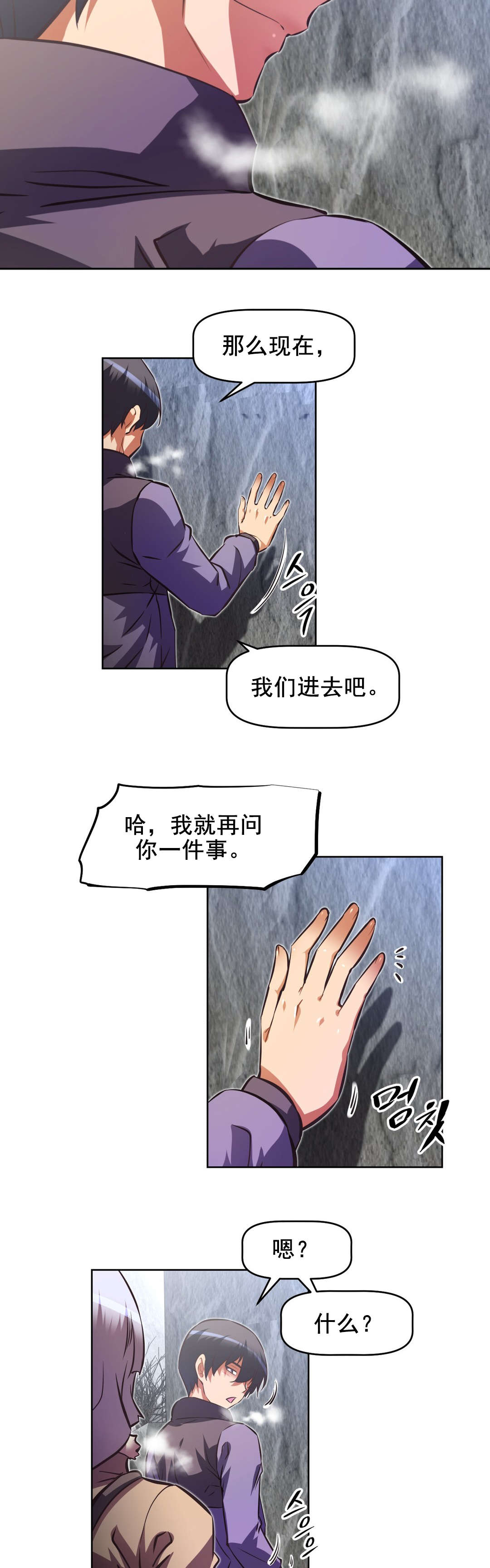 《本能觉醒》漫画最新章节第191章：先走一步免费下拉式在线观看章节第【14】张图片