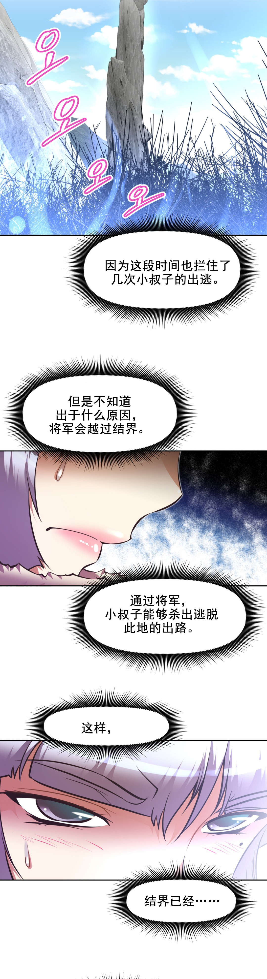 《本能觉醒》漫画最新章节第191章：先走一步免费下拉式在线观看章节第【10】张图片