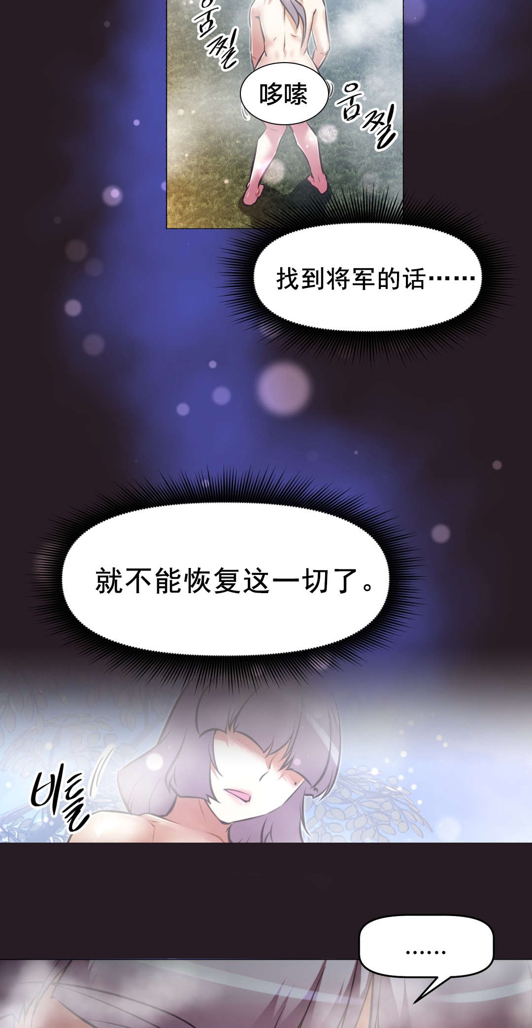 《本能觉醒》漫画最新章节第194章：意识空间免费下拉式在线观看章节第【13】张图片