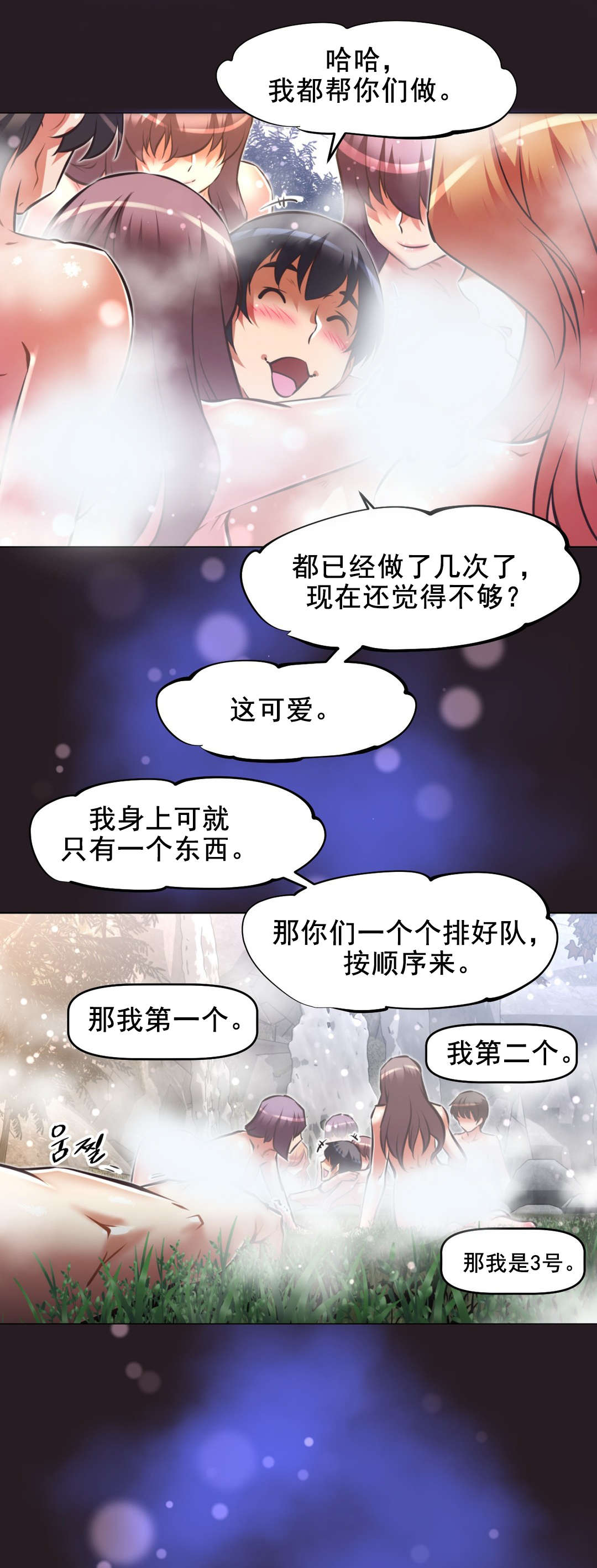 《本能觉醒》漫画最新章节第194章：意识空间免费下拉式在线观看章节第【16】张图片