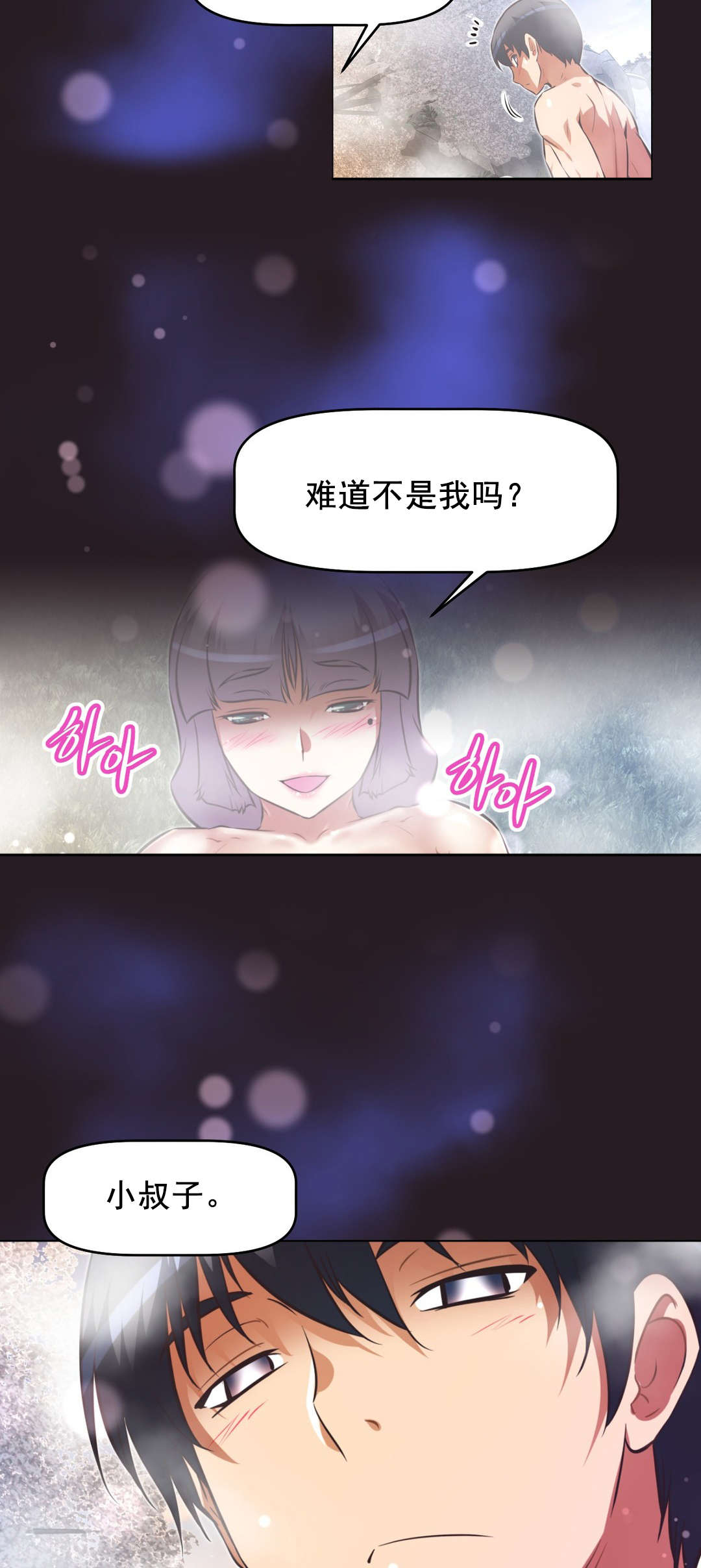 《本能觉醒》漫画最新章节第194章：意识空间免费下拉式在线观看章节第【9】张图片