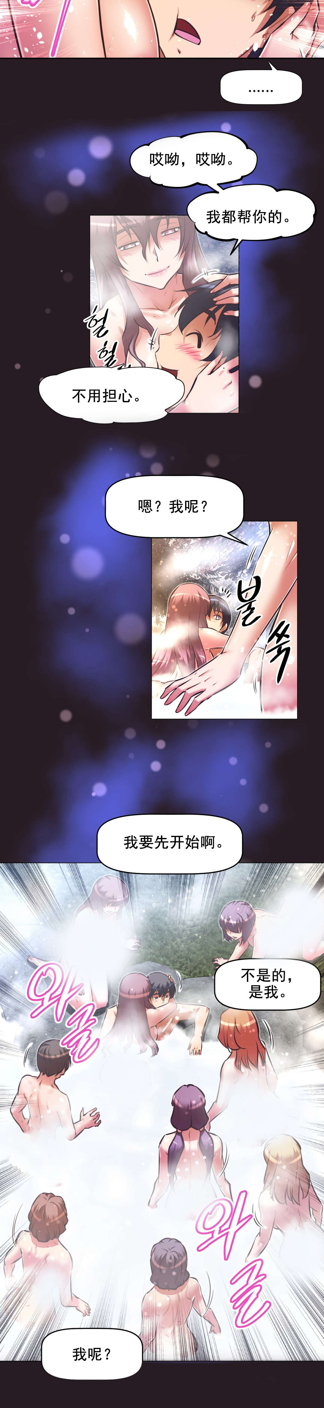 《本能觉醒》漫画最新章节第194章：意识空间免费下拉式在线观看章节第【17】张图片