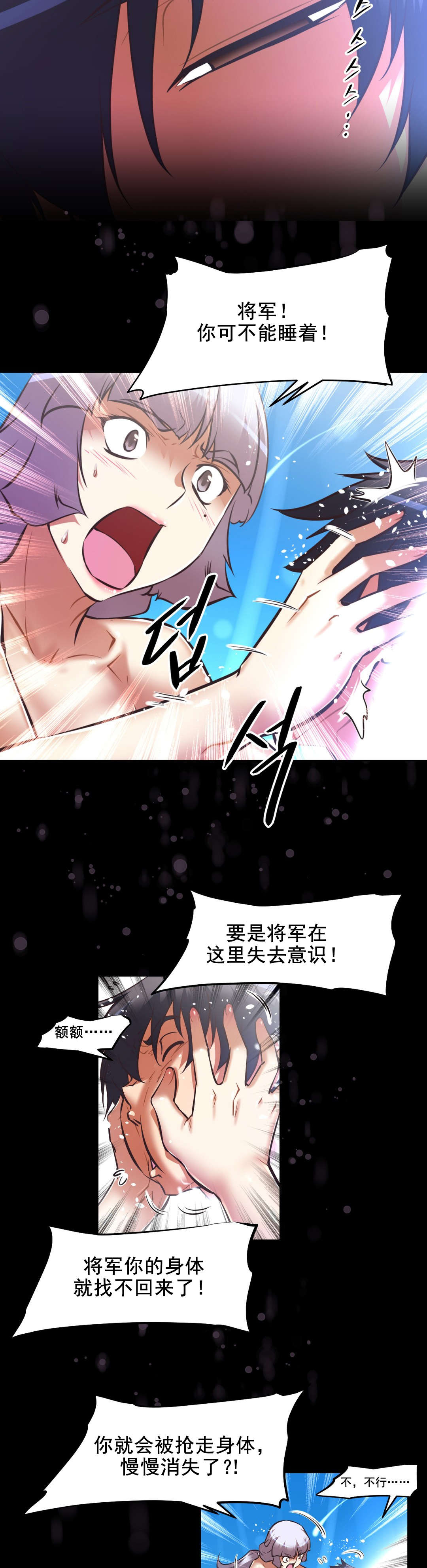 《本能觉醒》漫画最新章节第196章：珍惜的人们免费下拉式在线观看章节第【6】张图片