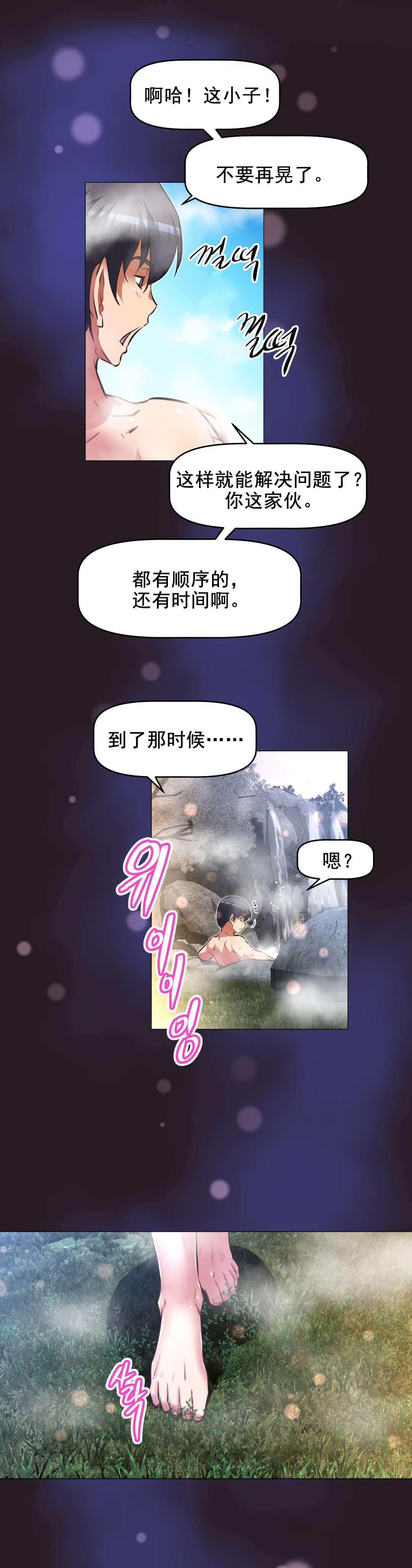 《本能觉醒》漫画最新章节第199章：众女齐聚免费下拉式在线观看章节第【4】张图片