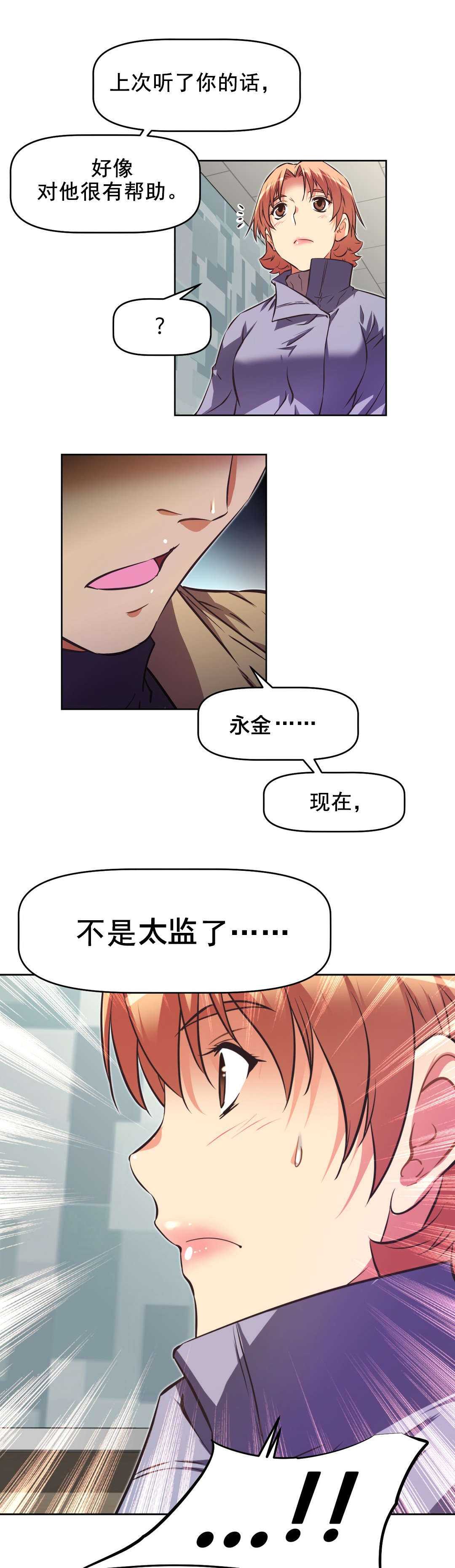 《本能觉醒》漫画最新章节第199章：众女齐聚免费下拉式在线观看章节第【11】张图片