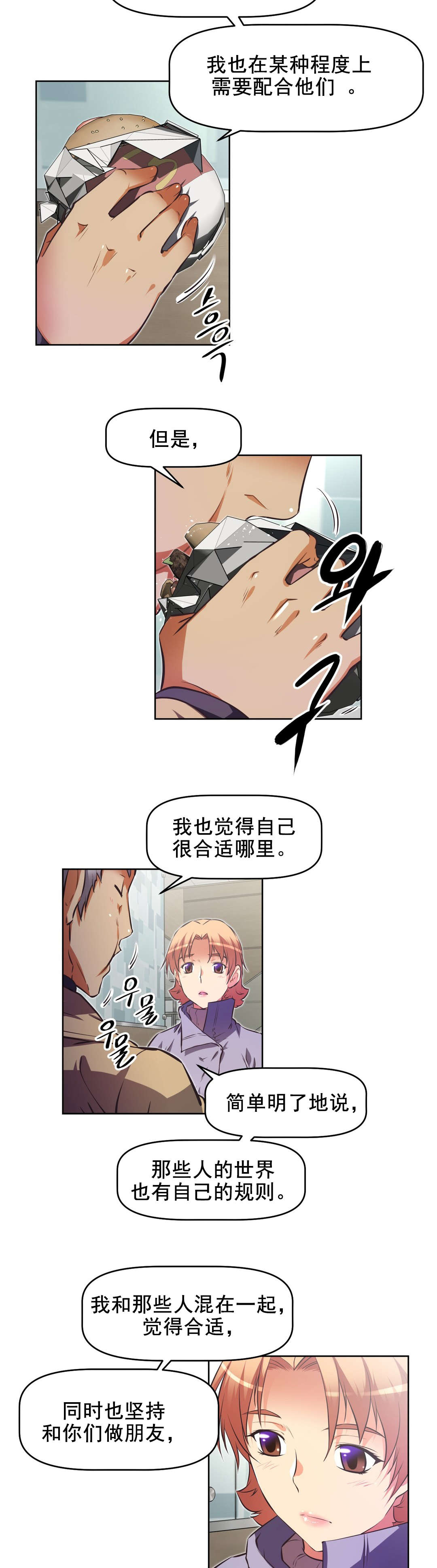 《本能觉醒》漫画最新章节第199章：众女齐聚免费下拉式在线观看章节第【16】张图片