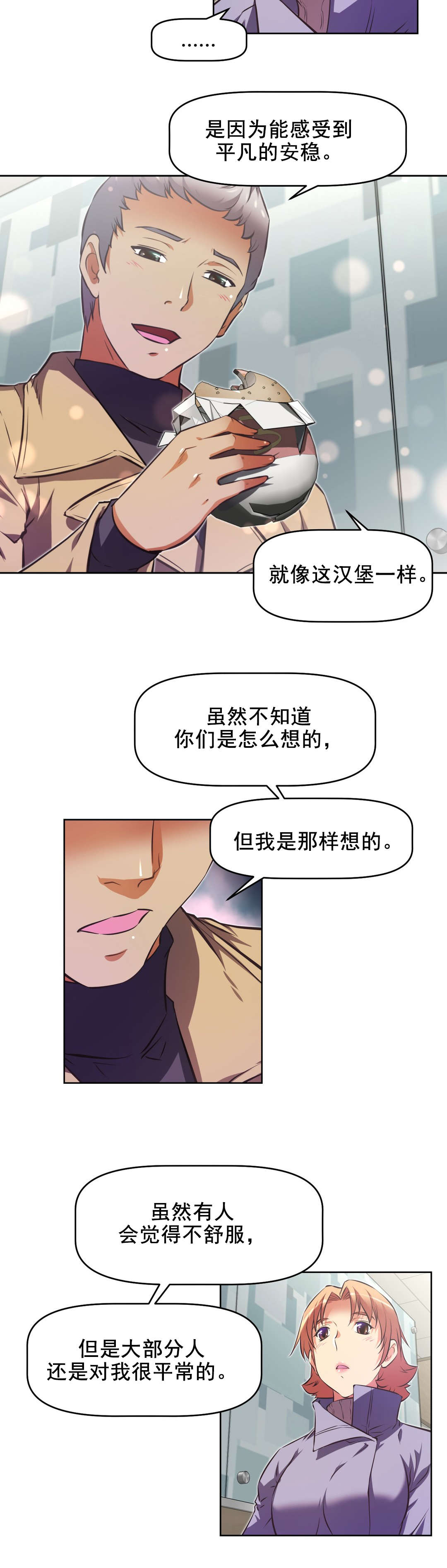 《本能觉醒》漫画最新章节第199章：众女齐聚免费下拉式在线观看章节第【15】张图片