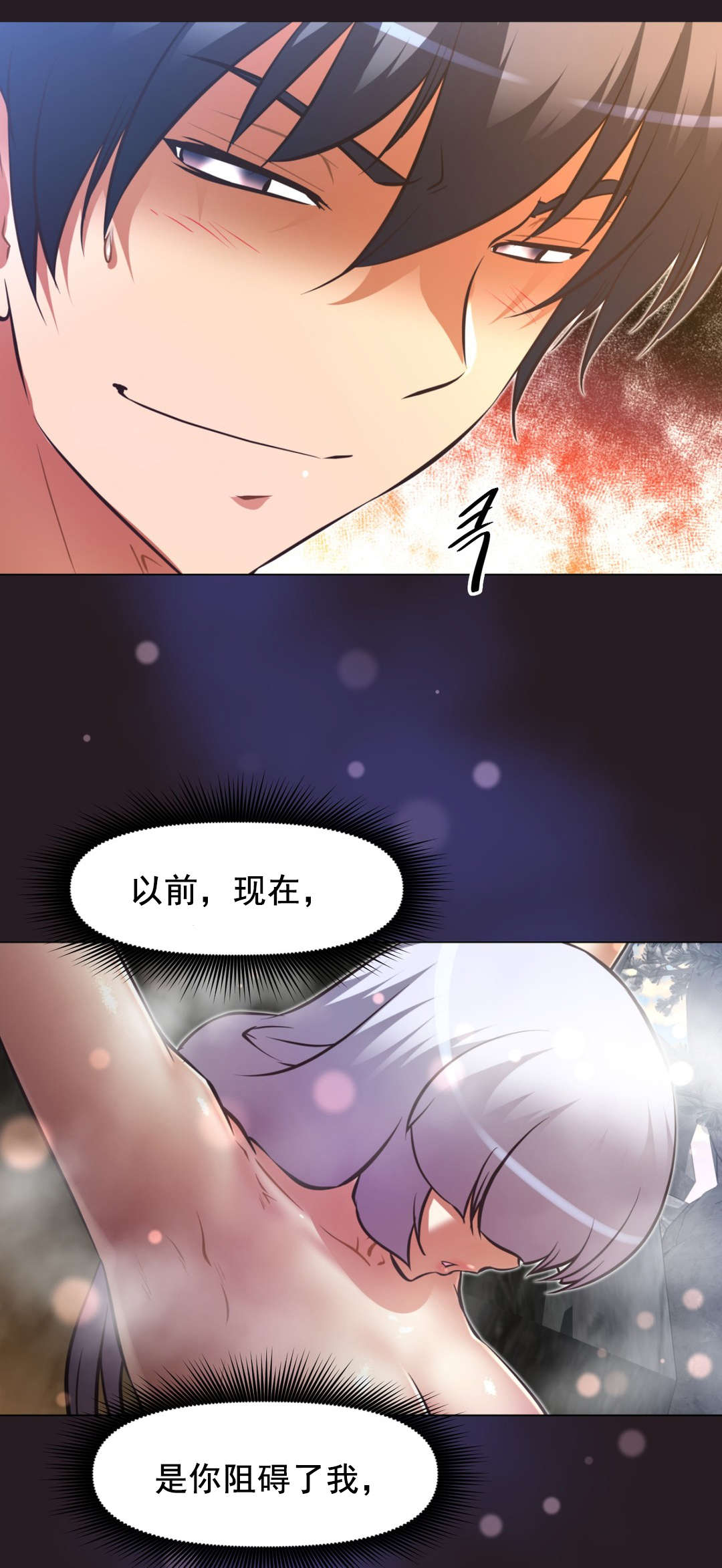 《本能觉醒》漫画最新章节第201章：时机到了免费下拉式在线观看章节第【6】张图片