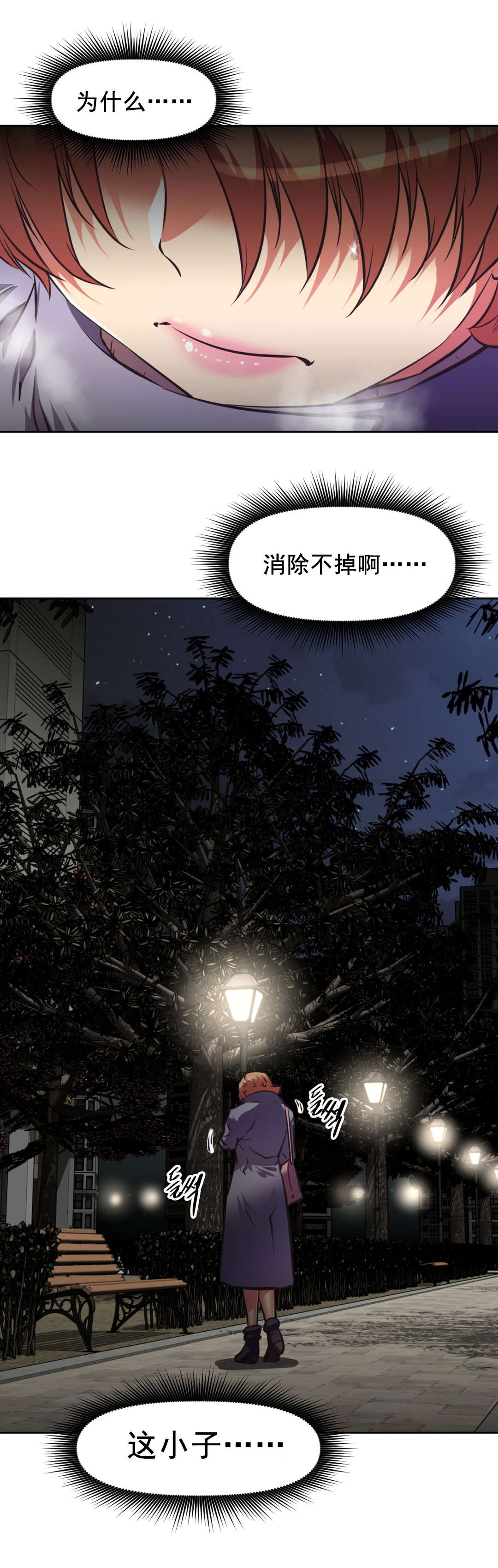 《本能觉醒》漫画最新章节第201章：时机到了免费下拉式在线观看章节第【10】张图片