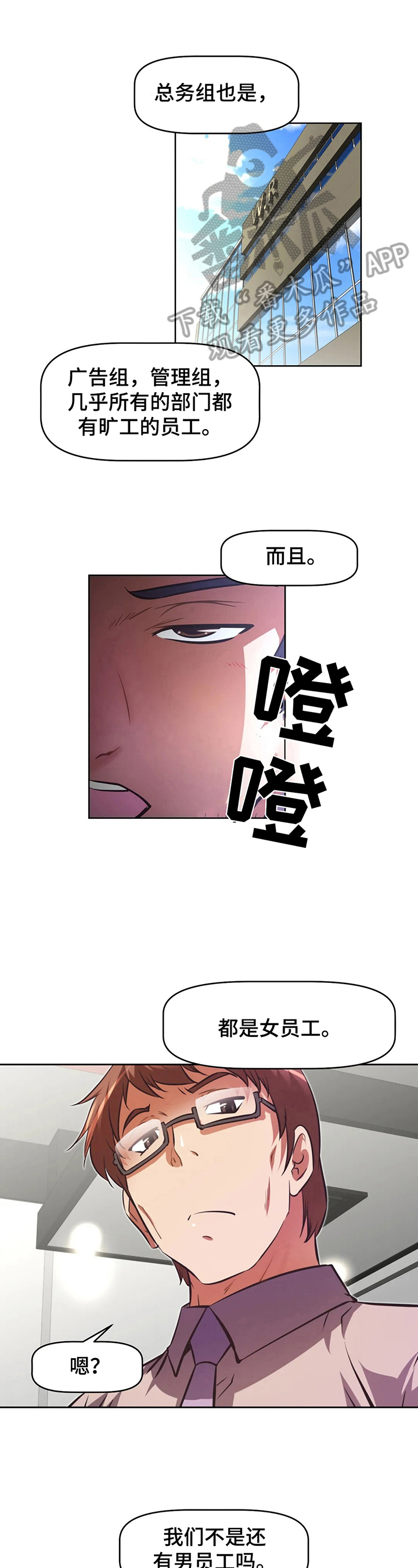 《本能觉醒》漫画最新章节第203章：重回旧地免费下拉式在线观看章节第【14】张图片