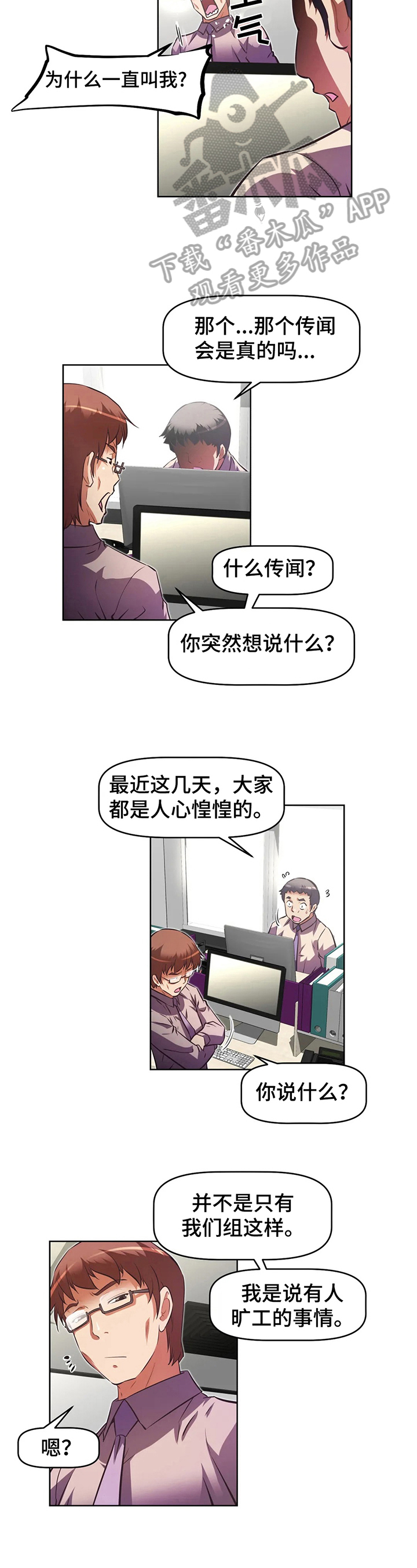 《本能觉醒》漫画最新章节第203章：重回旧地免费下拉式在线观看章节第【15】张图片