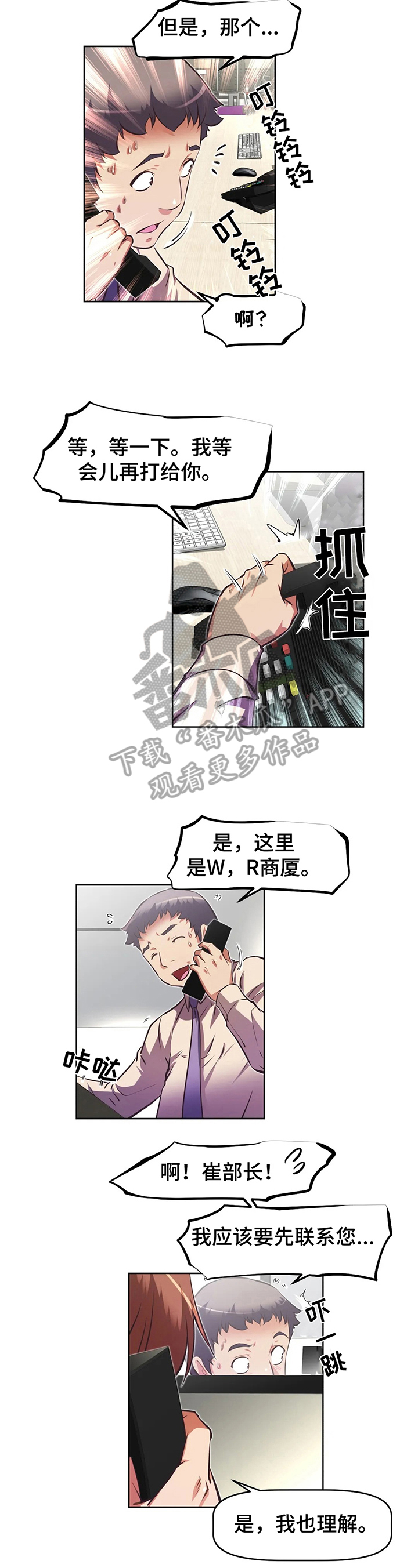 《本能觉醒》漫画最新章节第203章：重回旧地免费下拉式在线观看章节第【21】张图片