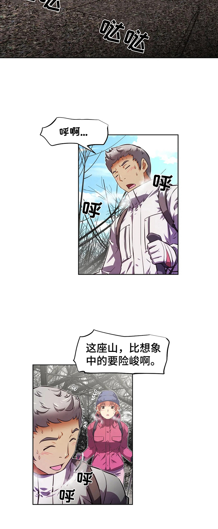 《本能觉醒》漫画最新章节第204章：慌张免费下拉式在线观看章节第【7】张图片