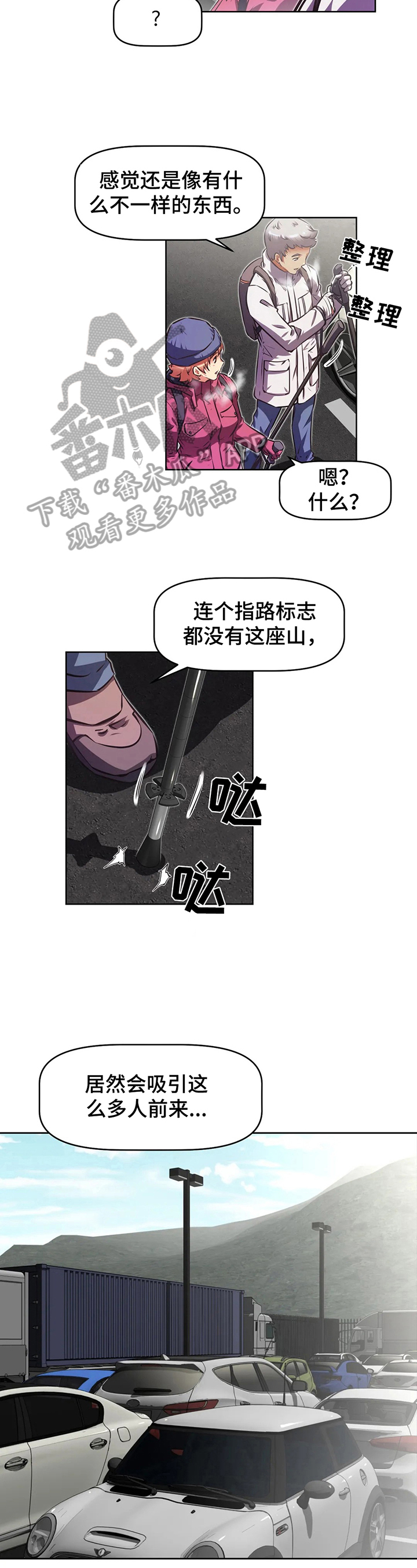 《本能觉醒》漫画最新章节第204章：慌张免费下拉式在线观看章节第【10】张图片