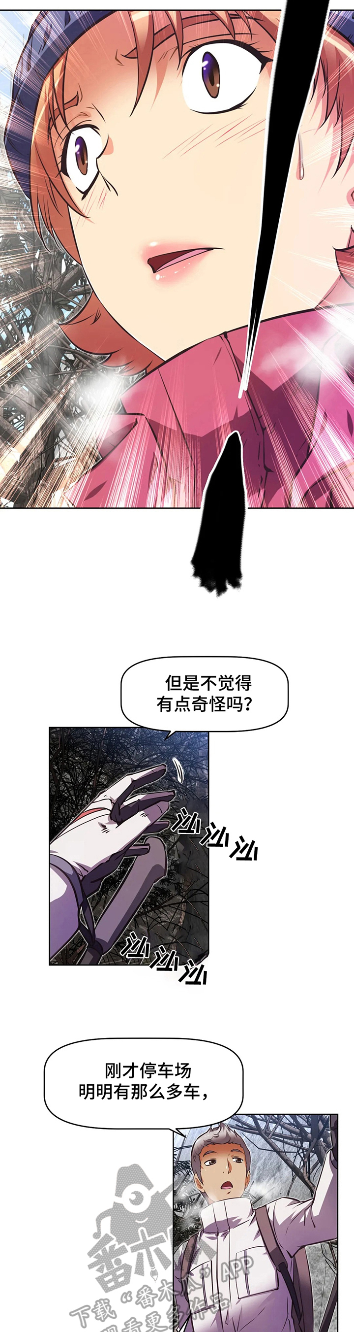 《本能觉醒》漫画最新章节第206章：消失免费下拉式在线观看章节第【3】张图片