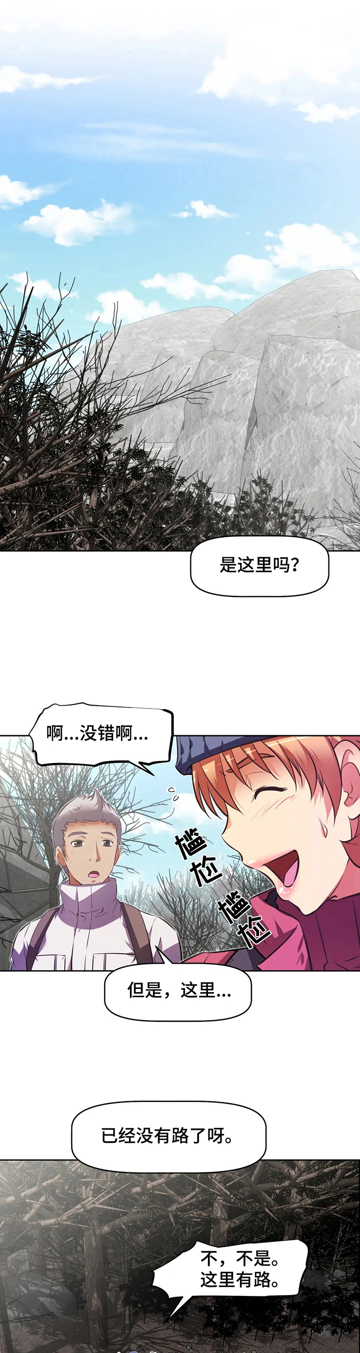 《本能觉醒》漫画最新章节第206章：消失免费下拉式在线观看章节第【9】张图片