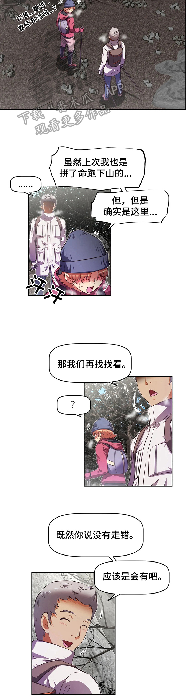 《本能觉醒》漫画最新章节第206章：消失免费下拉式在线观看章节第【8】张图片