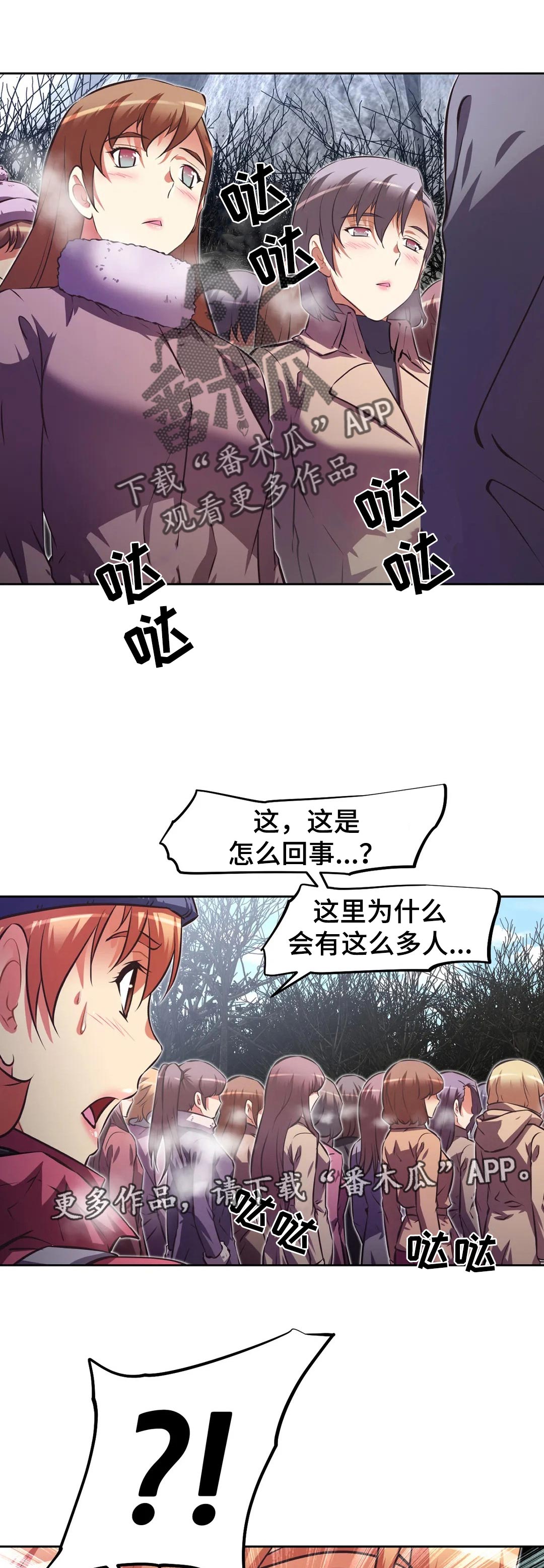 《本能觉醒》漫画最新章节第207章：帮帮我免费下拉式在线观看章节第【13】张图片