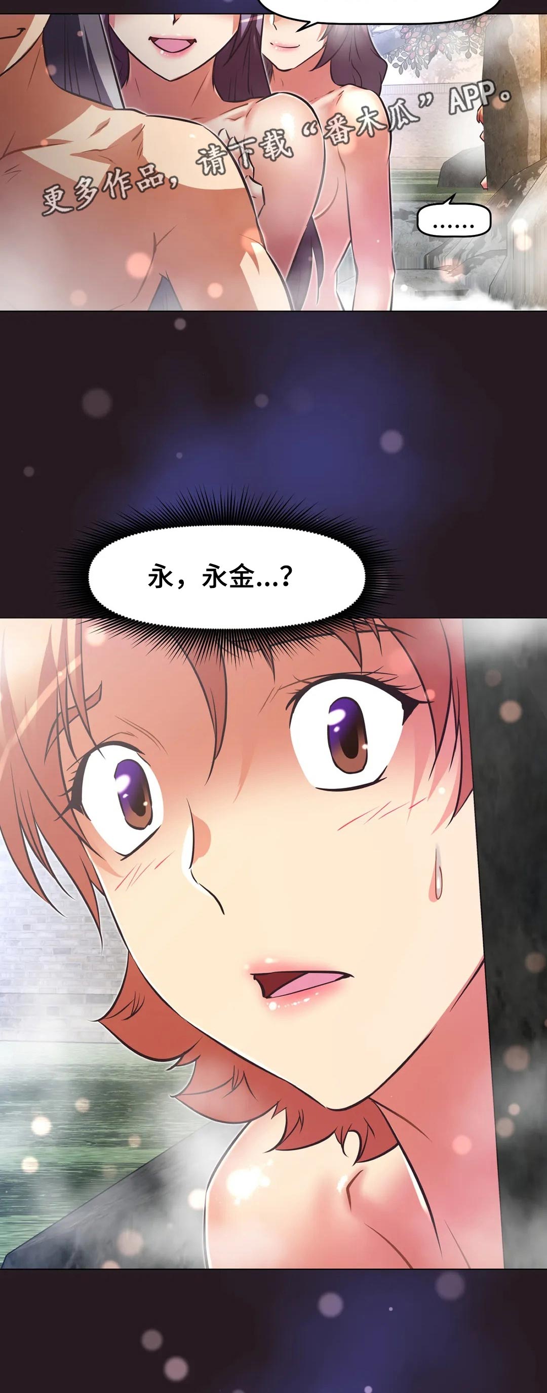 《本能觉醒》漫画最新章节第207章：帮帮我免费下拉式在线观看章节第【19】张图片