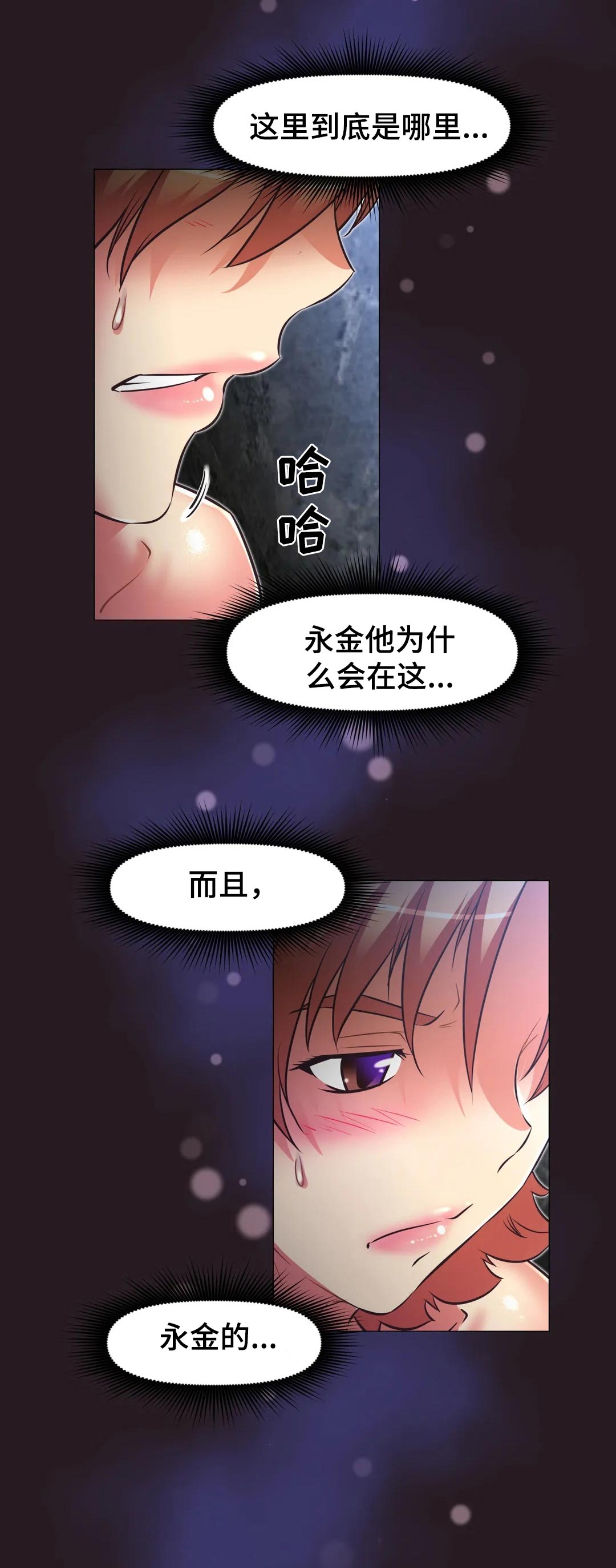 《本能觉醒》漫画最新章节第207章：帮帮我免费下拉式在线观看章节第【18】张图片