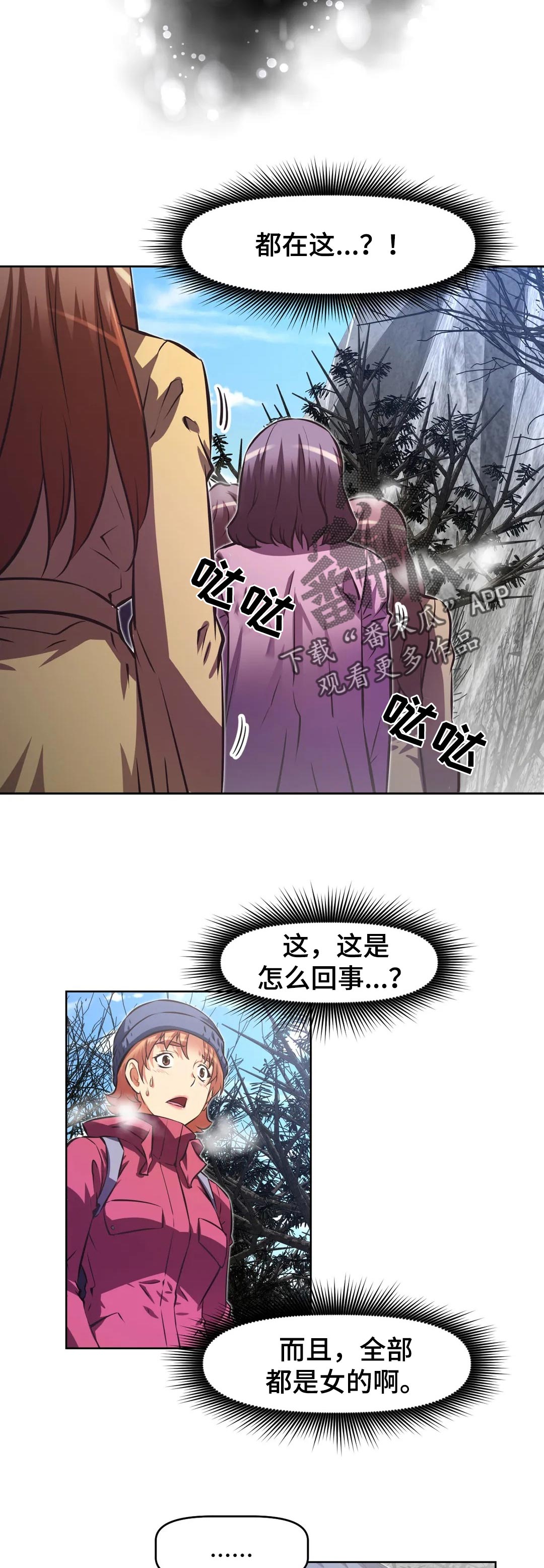 《本能觉醒》漫画最新章节第207章：帮帮我免费下拉式在线观看章节第【11】张图片